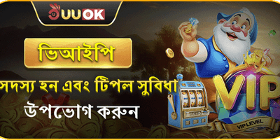 VIP মেম্বারশিপ ক্যাশব্যাক অফার