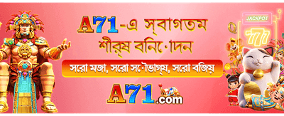 বিশেষ অফারে দারুণ জয়জয়কার