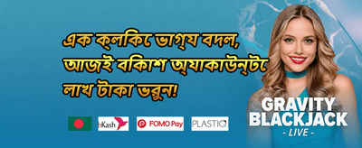 উইকএন্ড সুপার বুস্ট promotion